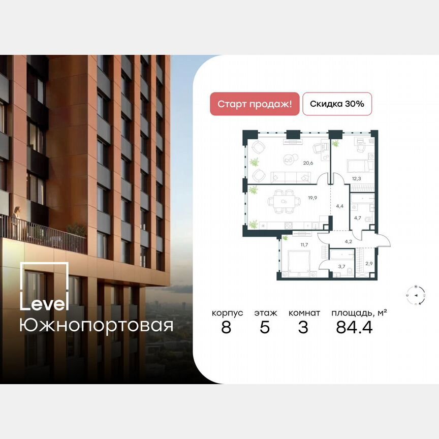 3-к. квартира, 84,4 м², 5/49 эт.