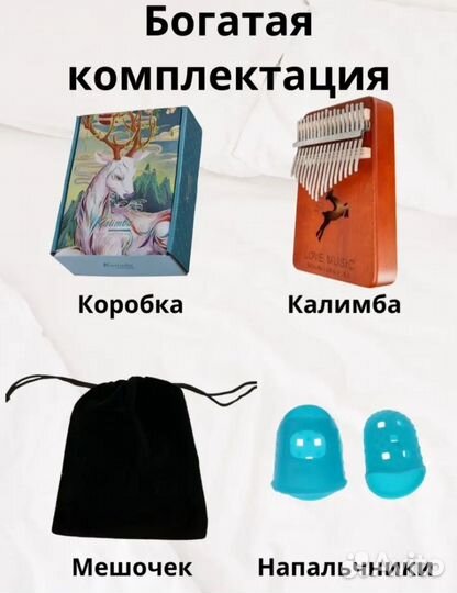 Калимба музыкальный инструмент 17 нот и 21 нота