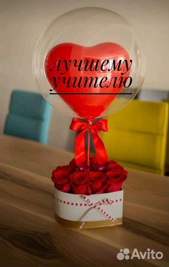 Шары на праздник учителю