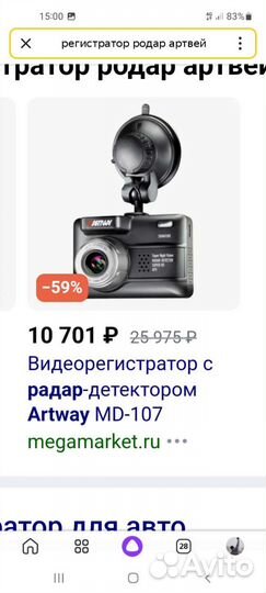 Родар,регистратор