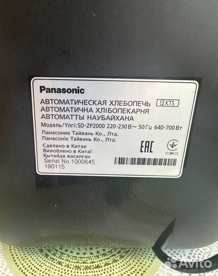 Хлебопечь panasonic sd-zp 2000
