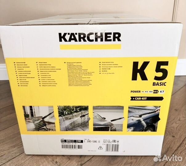 Karcher k5 Basic CAR-KIT