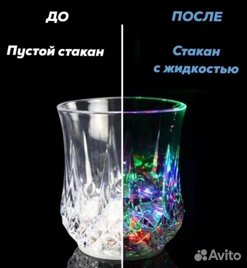 Светящийся стакан