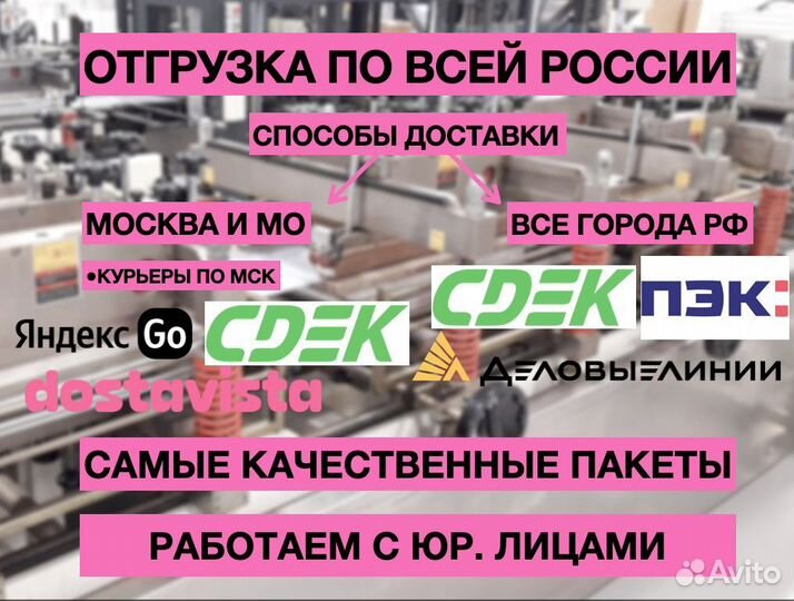 Зип-лок пакеты с бегунком