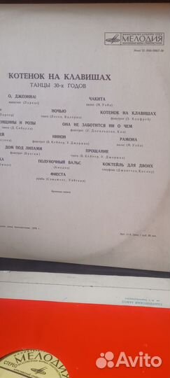 Виниловые пластинки СССР классика, сказки