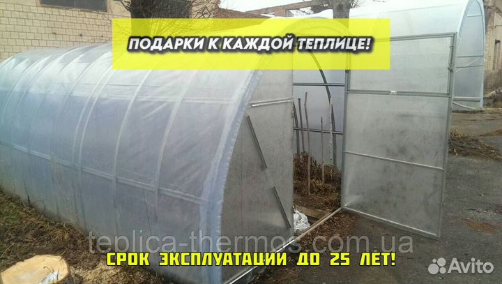 Теплица 3х6 Арочная Усиленная