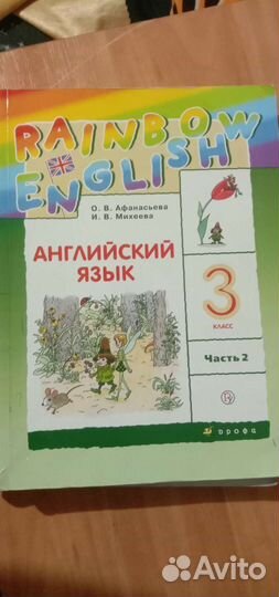 Продам учебники