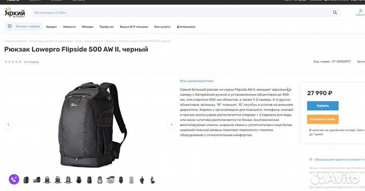 Фоторюкзак lowepro flipside 500aw большой