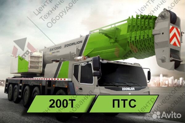 Zoomlion ZTC2000V, 2023