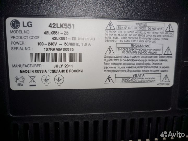 LG 42LK551