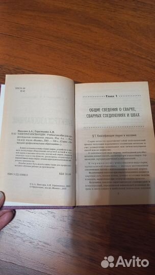 Книги технического содержания