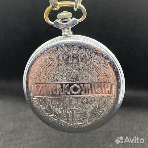 Очень редкие карманные часы Молния чтз СССР