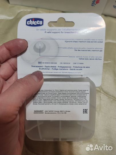 Накладки на грудь силиконовые защитные маленькие