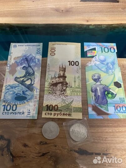Банкнтоты 100р Сочи, Крым, Чемпионат, монеты