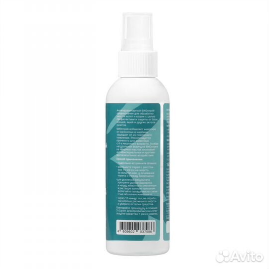 Bonsy антипаразитарный биоспрей для обработки котя