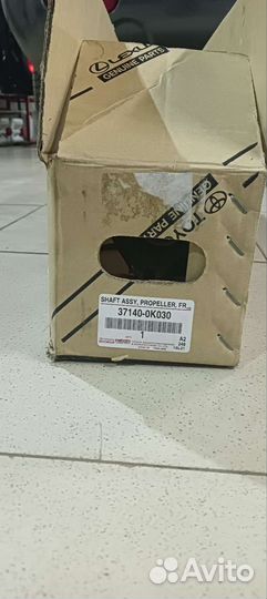 Вал карданный Toyota Hilux 371400K030