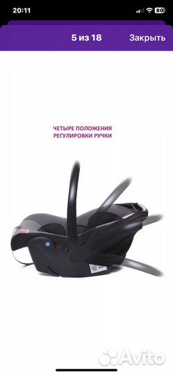 Автолюлька от 0 до 13 кг