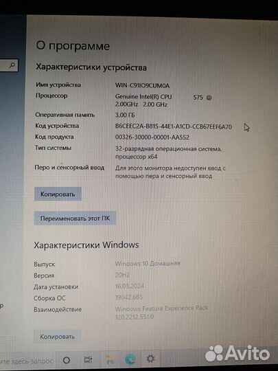 Ноутбук E-mashines E510