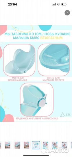 Ванночка для купания с горкой