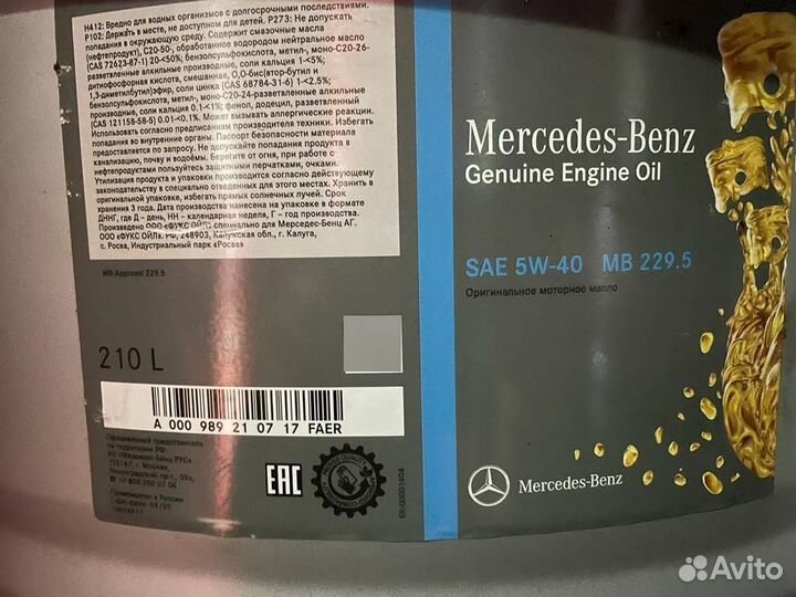 Моторное масло Mercedes-Benz 229.5 5W-40 / 210 л