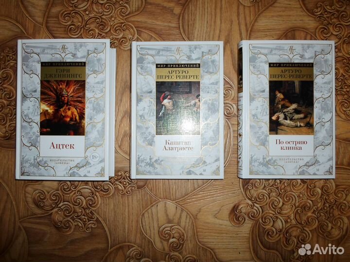 Серия - Мир приключений