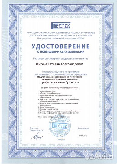 Бухгалтер ооо и ип