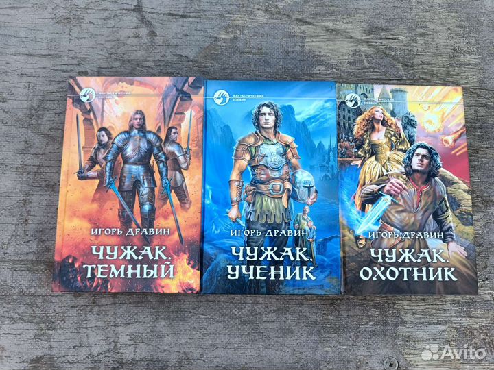 Книги фантастика и фэнтези