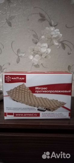 Противопролежневый матрас