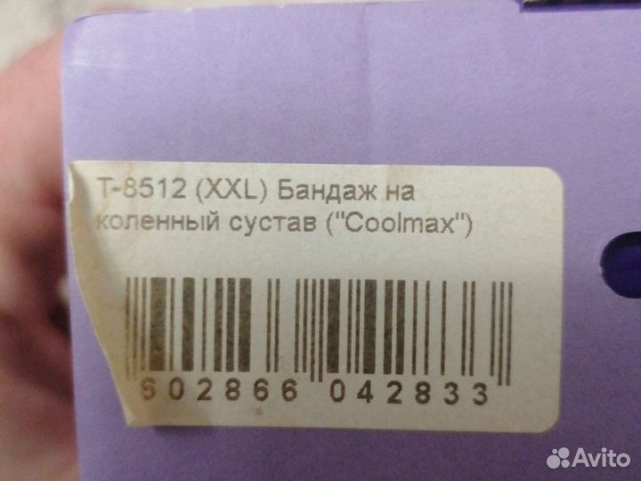 Бандаж на коленный сустав