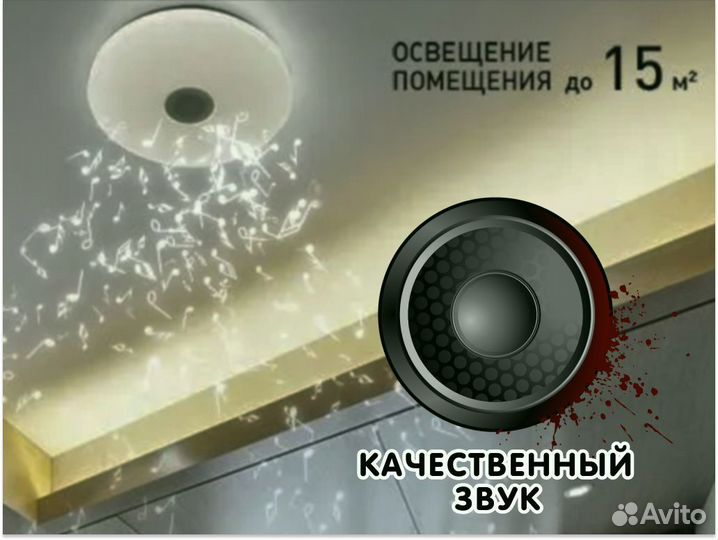 Светодиодная люстра с Bluetooth колонкой