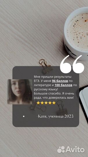 Репетитор по русскому языку