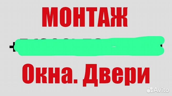 Установка металлических дверей