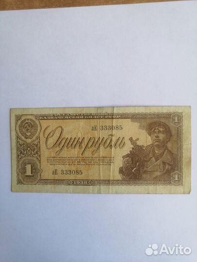 Банкноты Россия и СССР