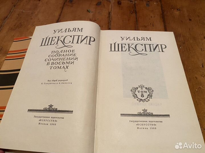 Шекспир 8 томов