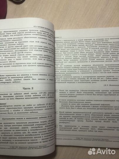 Сборник егэ обществознание и история 2023