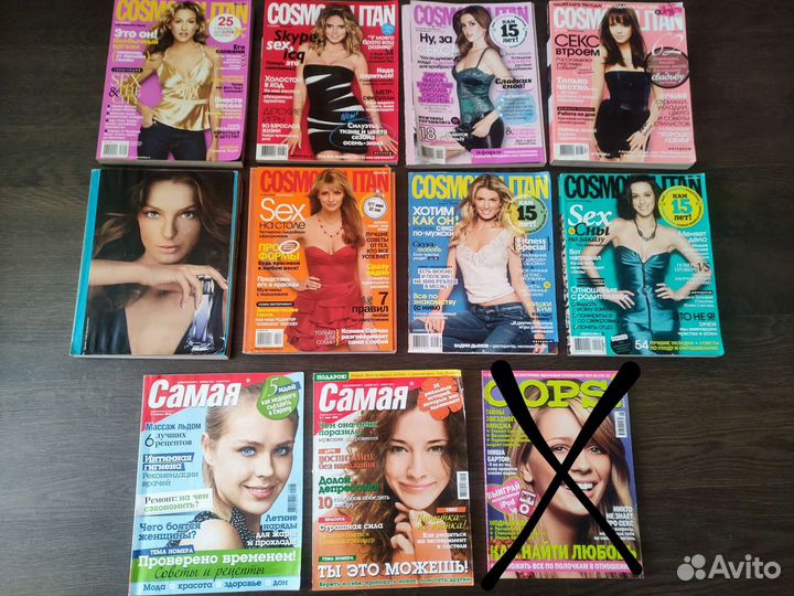 Старые молодёжные и женские журналы