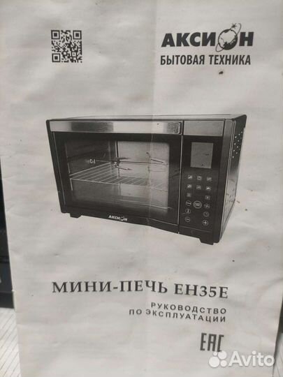 Электрическая мини печь