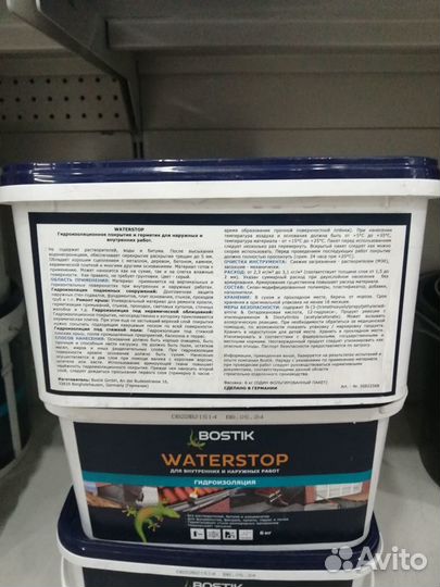 Мастика гидроизоляционная и герметик waterstop