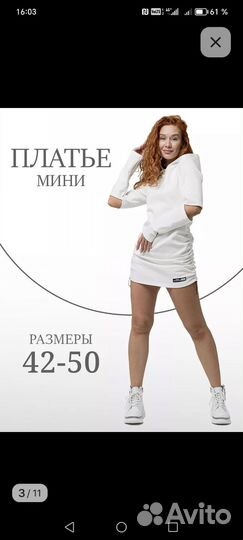 Платье женское