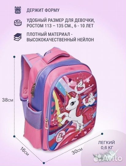 Рюкзак школьный для девочки новый