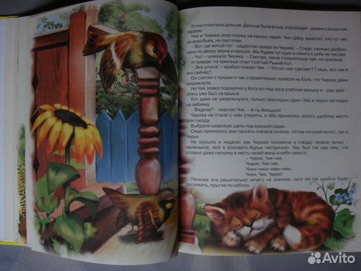 Детские книги для дошколят о животных