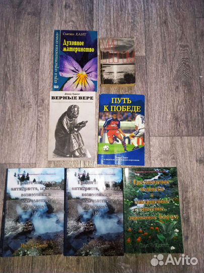 Христианские книги
