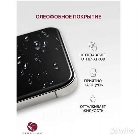 Защитное стекло для Apple iPhone 15 Pro #385919