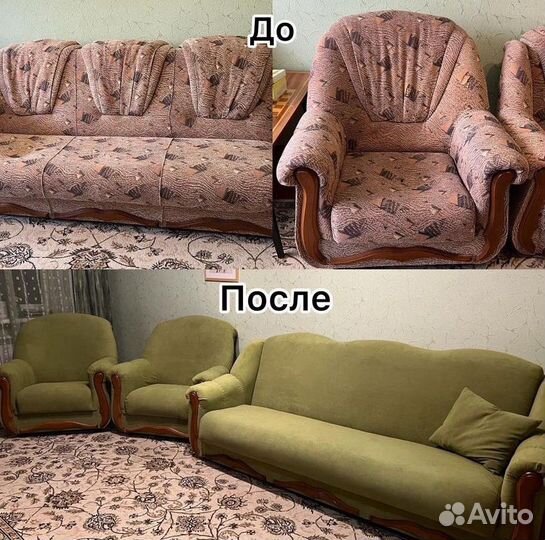 Ремонт и перетяжка мягкой мебели на дому