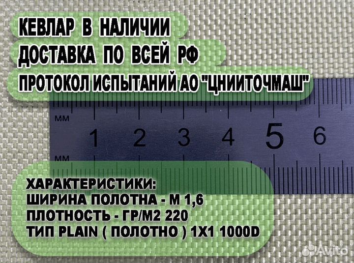 Кевларовая ткань(DF-584)