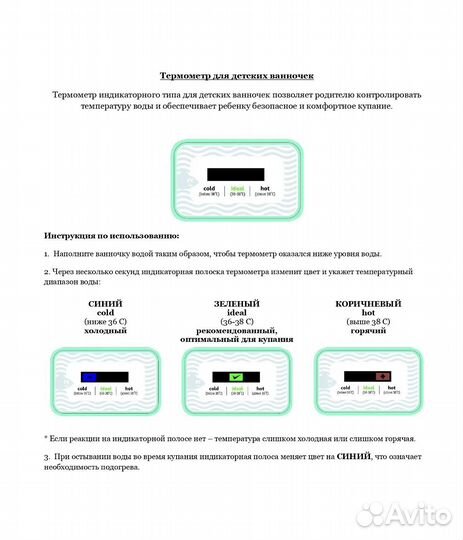 Ванночка для купания с термометром