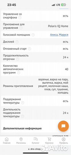 Мультиварка polaris