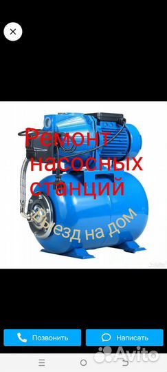 Ремонт насосных станций