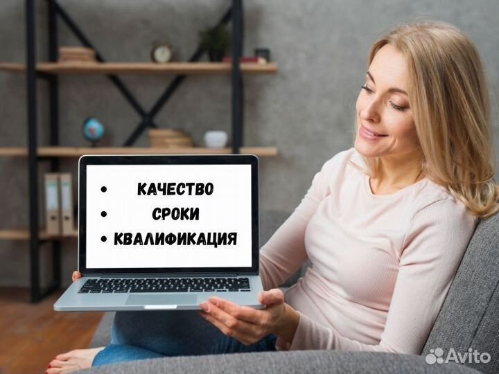 Дипломная Курсовая Реферат Контрольная работа