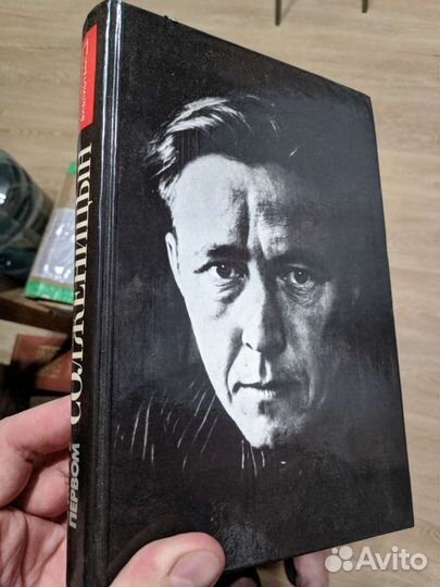 Солженицын: В круге первом/ Рассказы